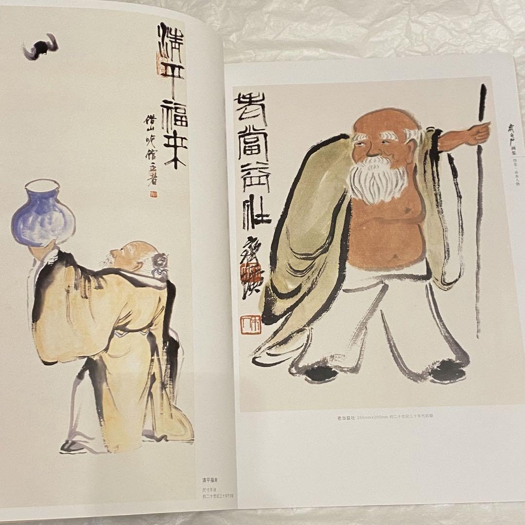 斎白石画集(斉白石画集) 外文出版　大型本 Amazon.co.jp: 斉白石画集 第1巻花鳥 白石 大型画集 作品94点掲載